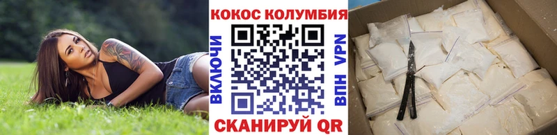 Кокаин Колумбийский  продажа наркотиков  Артёмовск 