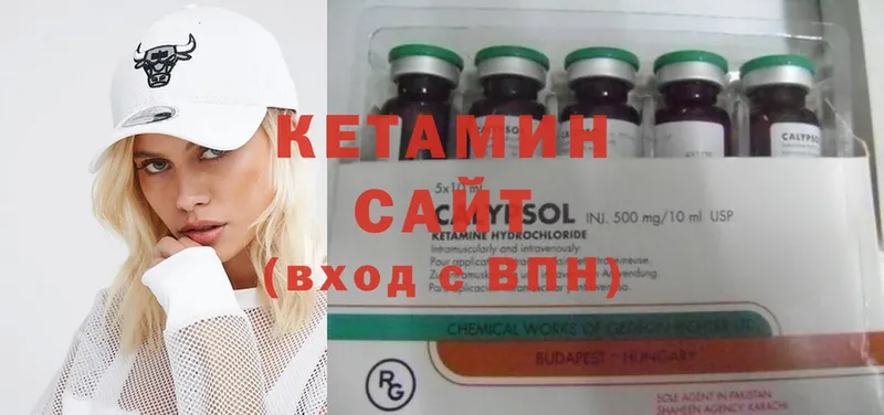 Кетамин ketamine  Артёмовск 