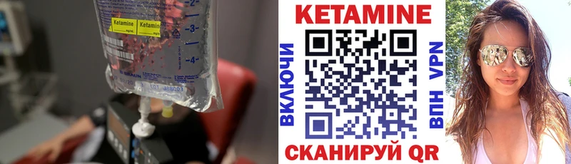 КЕТАМИН VHQ  Артёмовск 