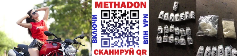 Метадон белоснежный  Артёмовск 